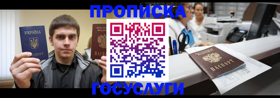 миграционный учет в Междуреченске